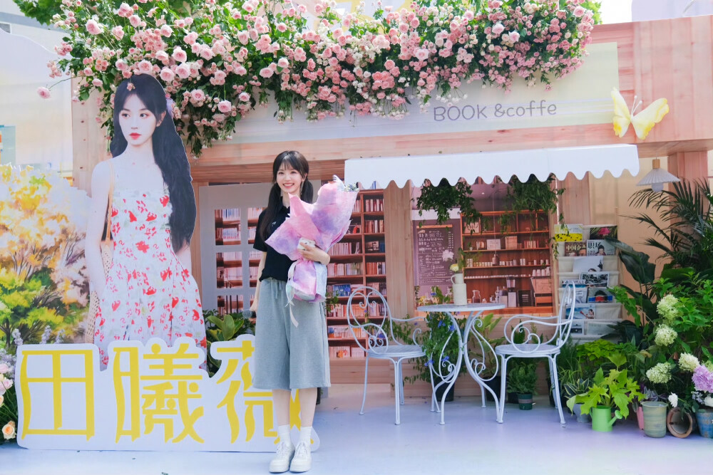 田曦薇