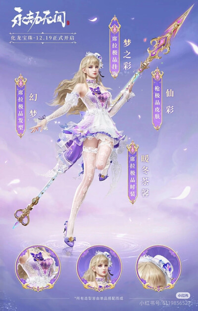永劫无间 皮肤
来源见水印