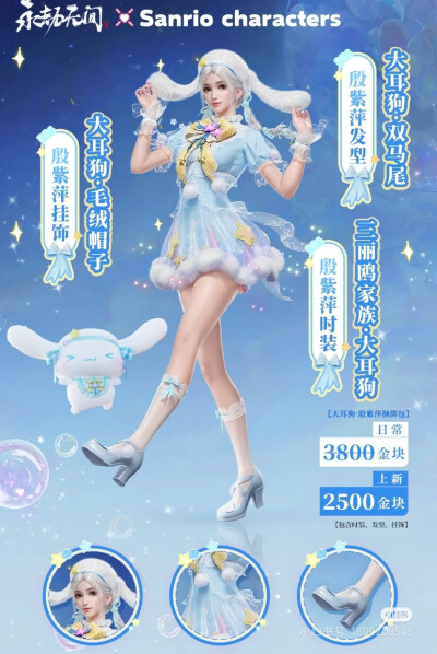 永劫无间 皮肤
来源见水印