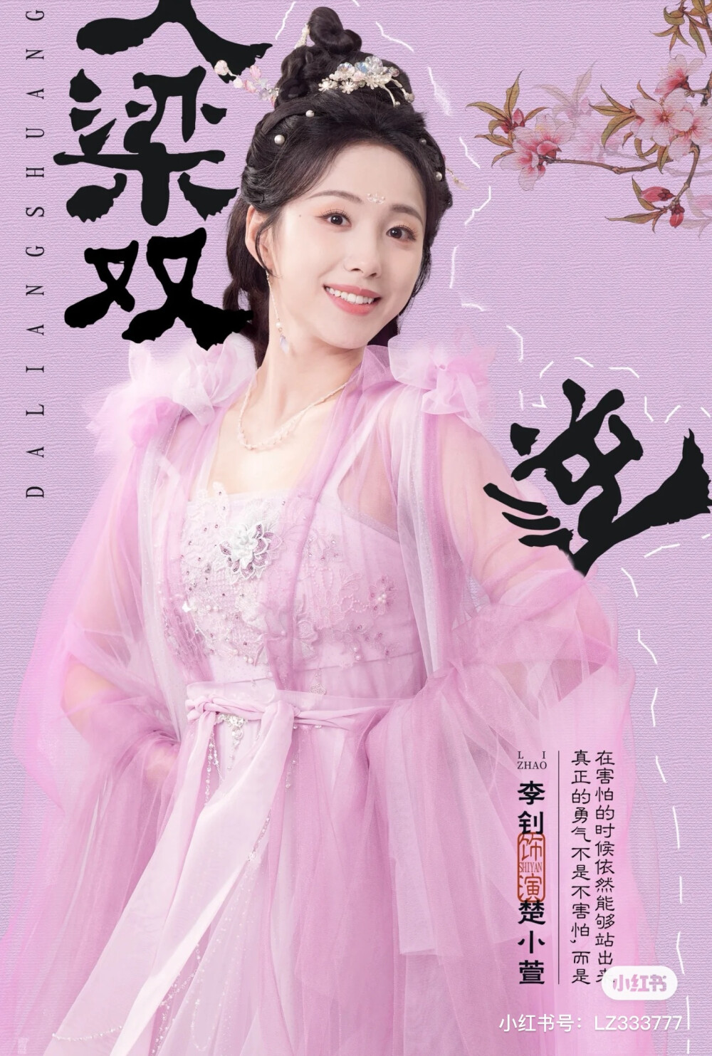 古装