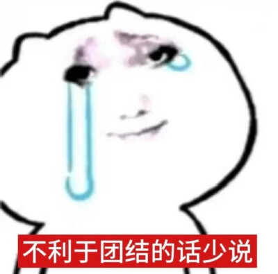 表情包