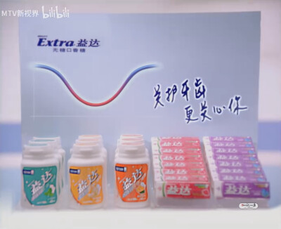 益达木糖醇系列
关护牙齿，更关心你。