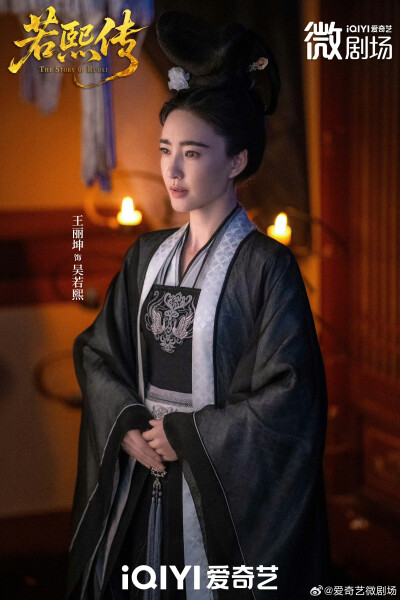 古装