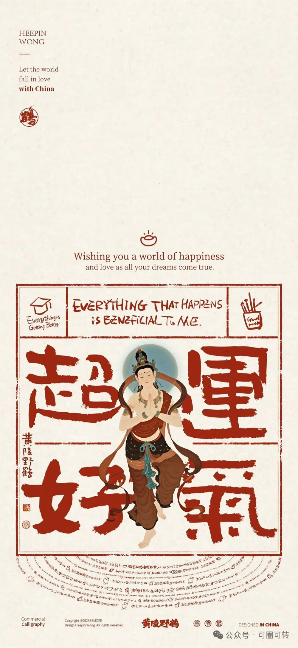 壁纸
