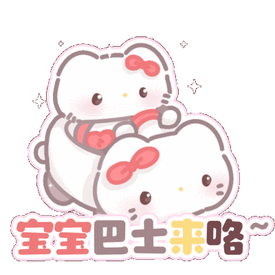 单人/双人署名表情包 透明底