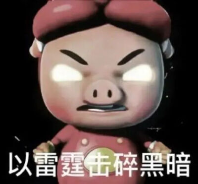 表情包