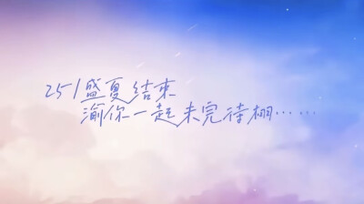 逆爱