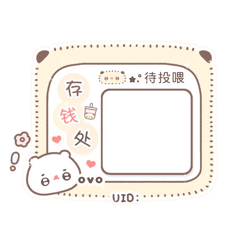 单人/双人署名表情包 透明底