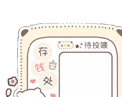 单人/双人署名表情包 透明底