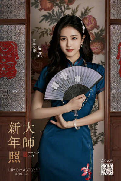 白鹿