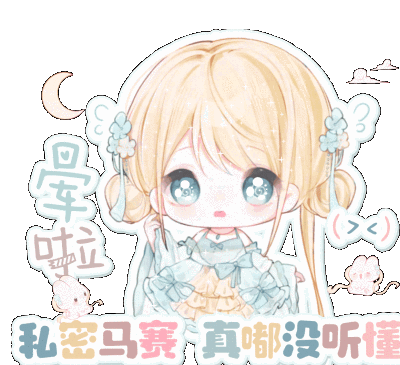 署名表情包