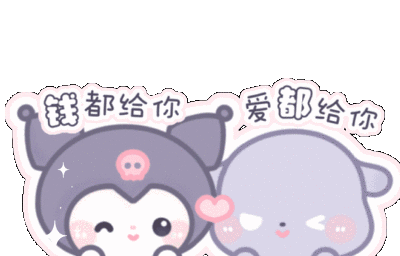 单人/双人署名表情包 透明底