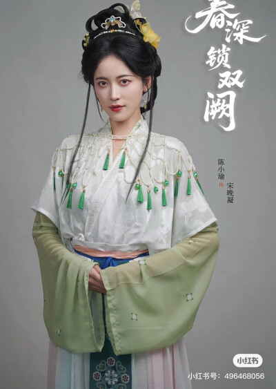 古装