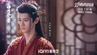 白月梵星 全伊伦 饰 容先