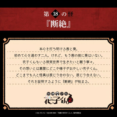 地缚少年花子君