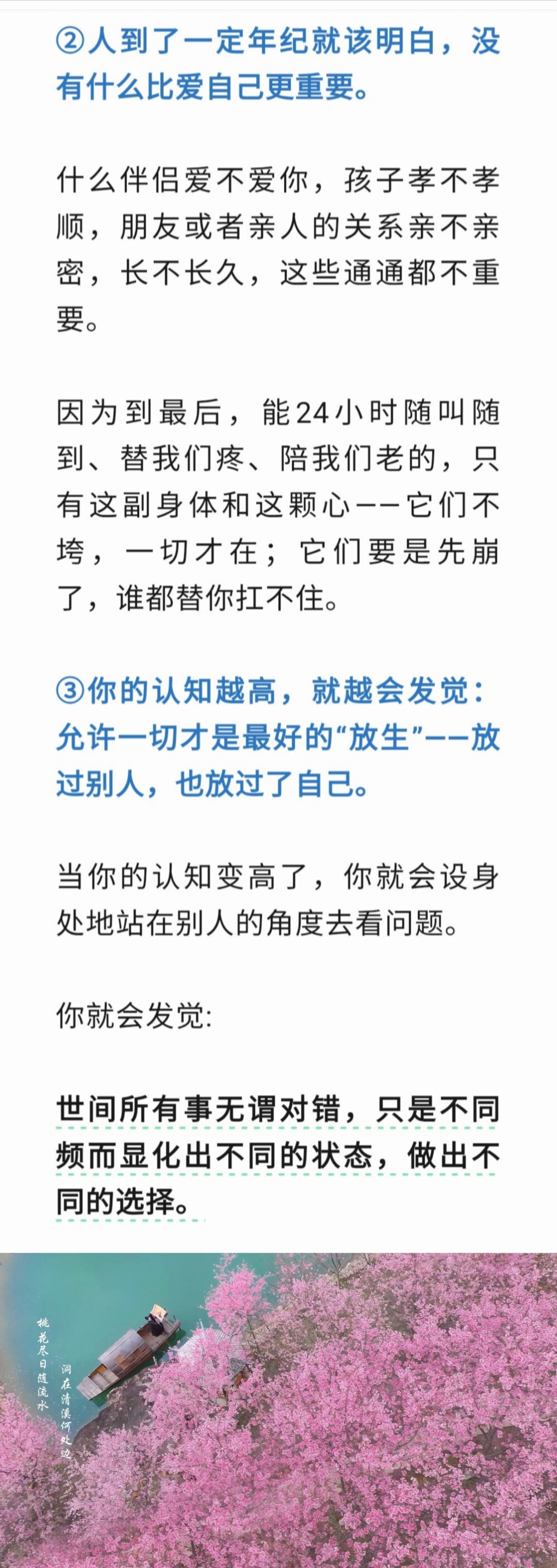 阳光健康～情绪@悦己