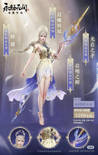 永劫无间 皮肤
来源见水印