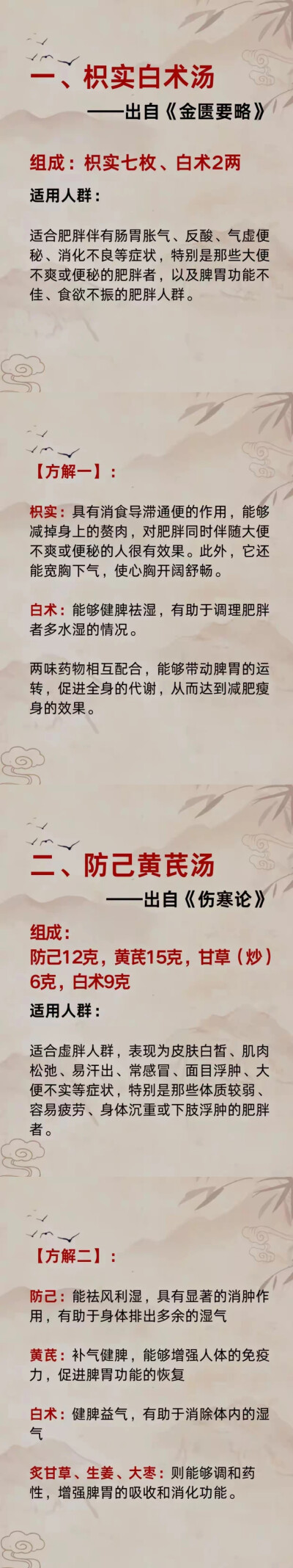 阳光健康～饮食@减脂药