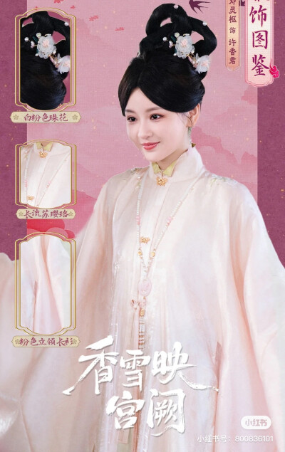 古装