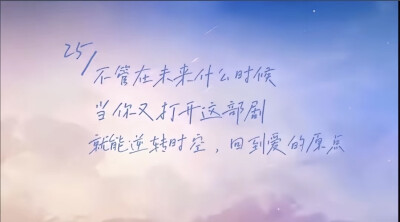 逆爱
