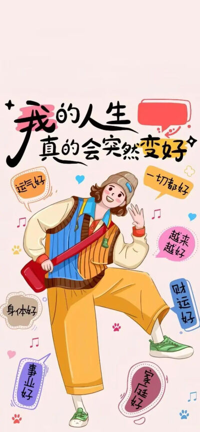 壁纸