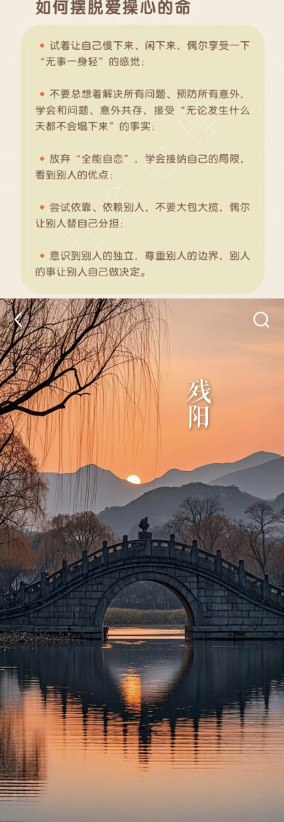 阳光健康～情绪@悦己