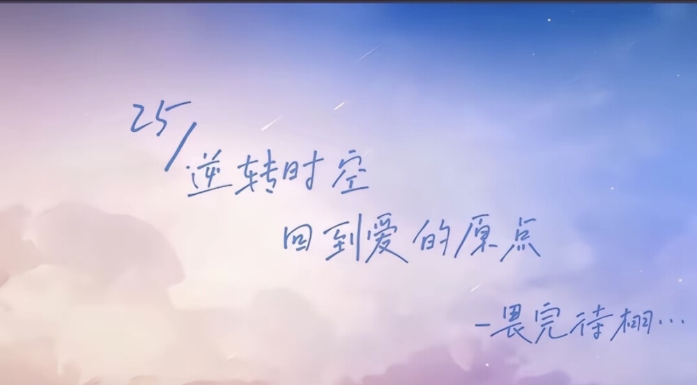 逆爱
