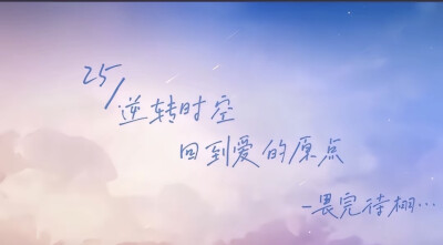 逆爱