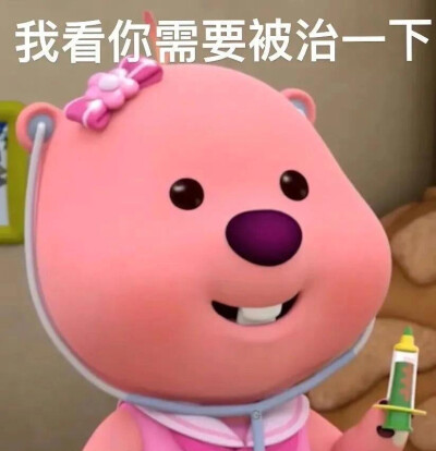 loopy表情包