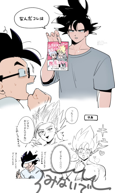 七龙珠同人