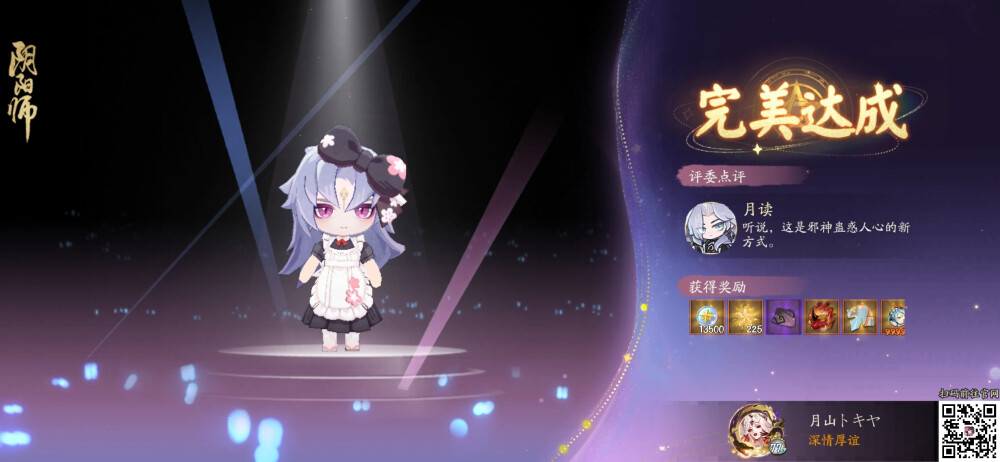 阴阳师 神堕八岐大蛇
形象改造合集