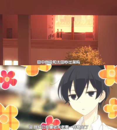 田中君总是如此慵懒