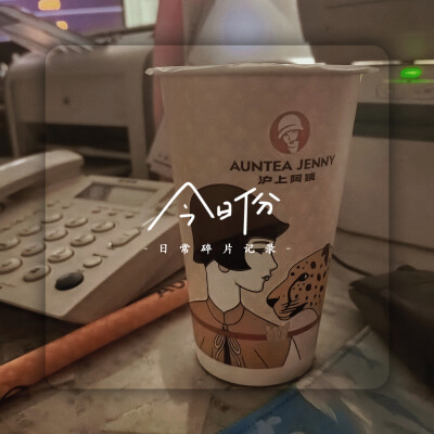 日常