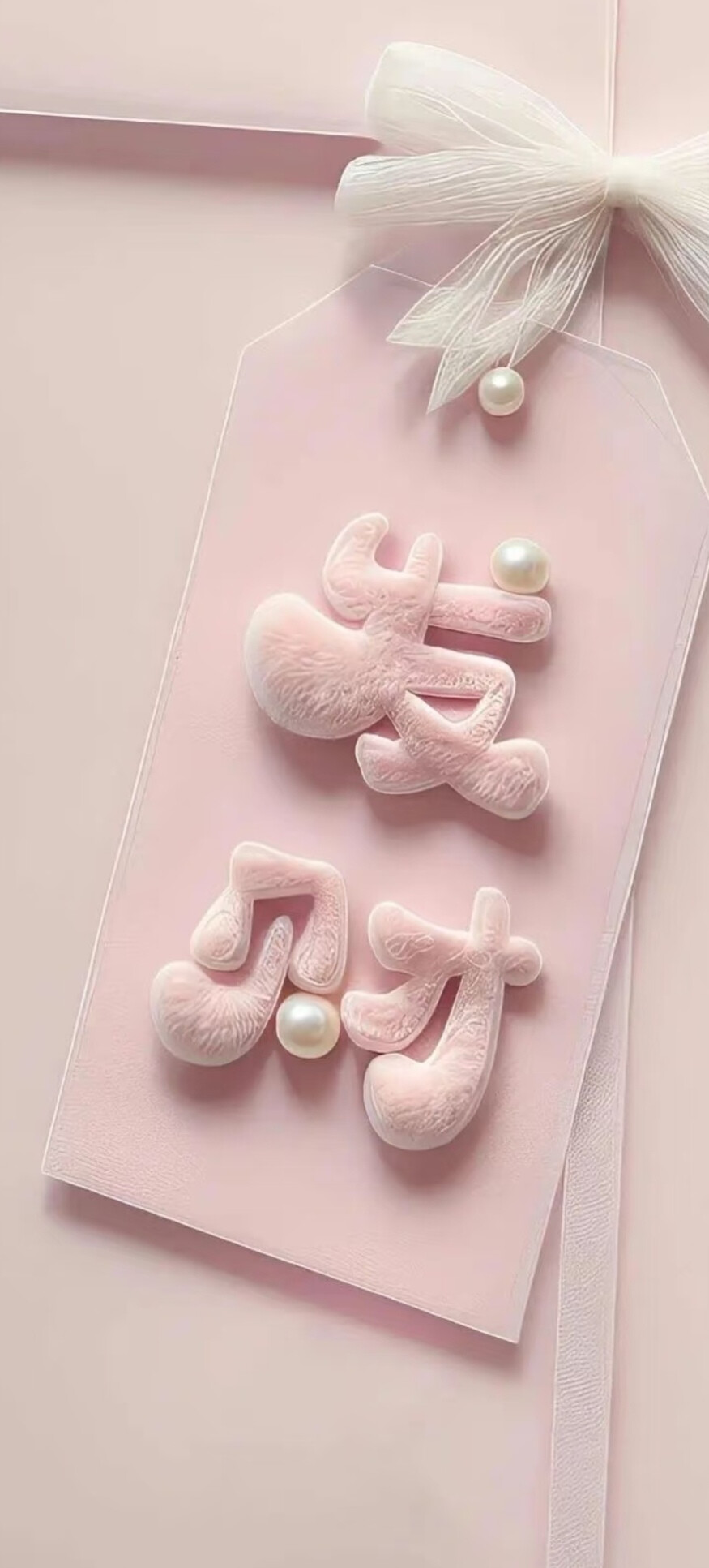 壁纸