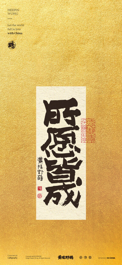 文字