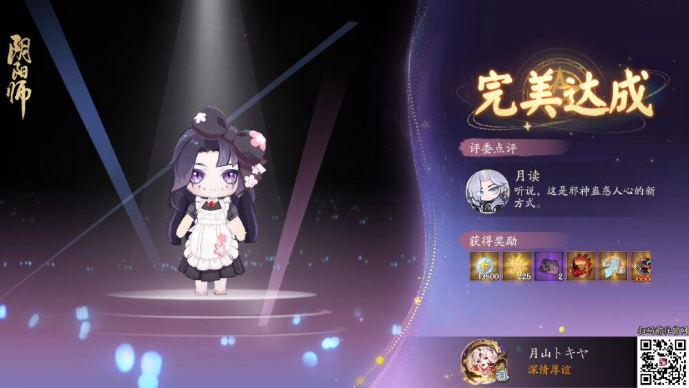 阴阳师 八岐大蛇
形象改造合集