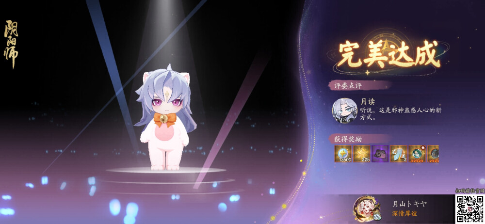 阴阳师 神堕八岐大蛇
形象改造合集