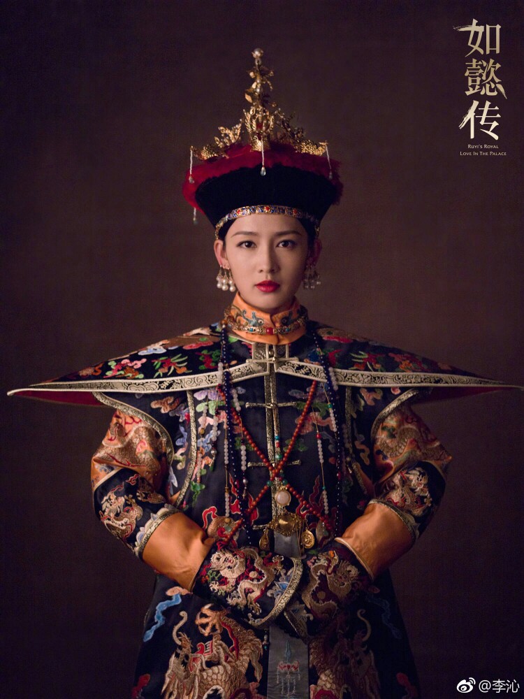 如懿传 李沁