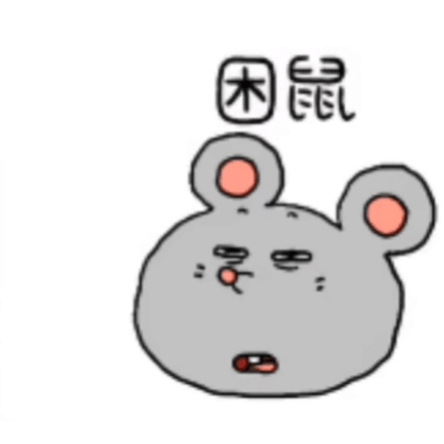 表情包