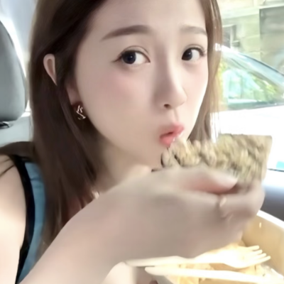 吃
