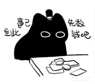 克猫猫表情包