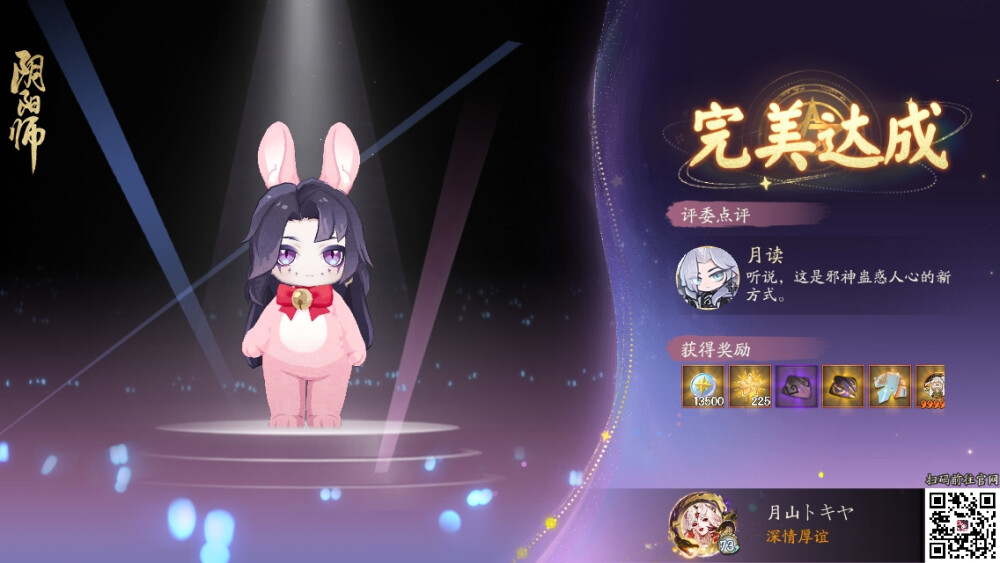 阴阳师 八岐大蛇
形象改造合集