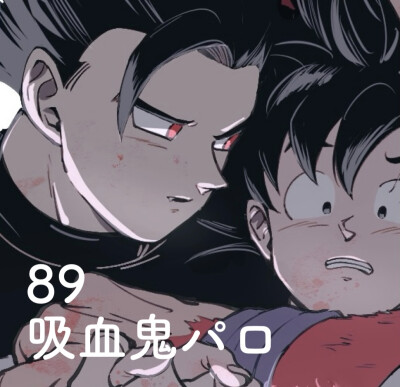 七龙珠同人