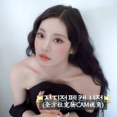 ^心脏是窥见春的眼睛