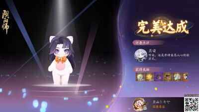 阴阳师 八岐大蛇
形象改造合集