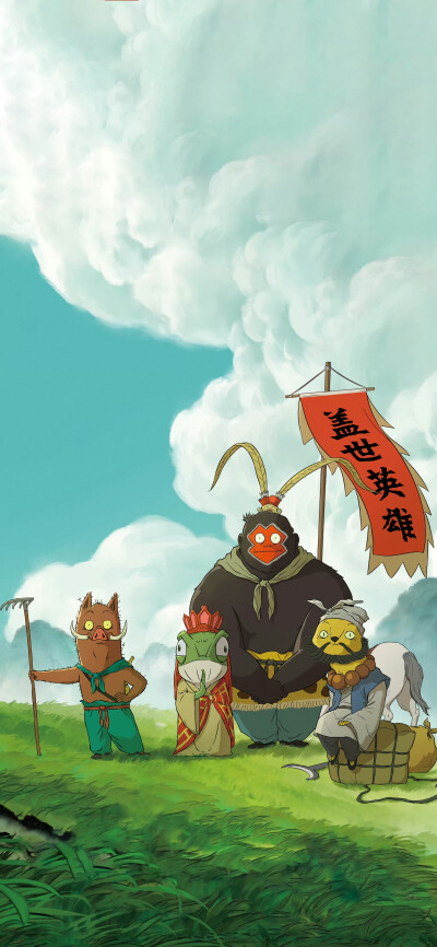 浪浪山小妖怪手机壁纸