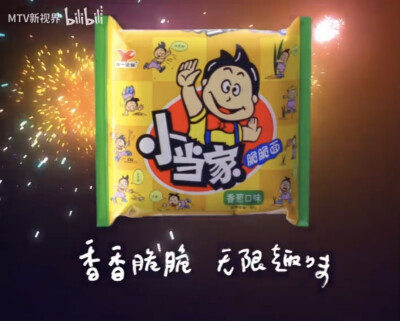 小当家脆脆面