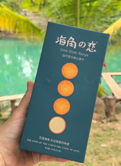姐妹们吃点好的吧
说真的，很多夹心饼干吃到最后，感觉就是在啃“面粉+糖霜”，夹心味道还齁甜… 直到我遇到海角之恋白巧夹心饼干
它家的白巧是从比利时进口的，质地细腻，入口即化，而且没有反式脂肪酸
饼干部分酥…