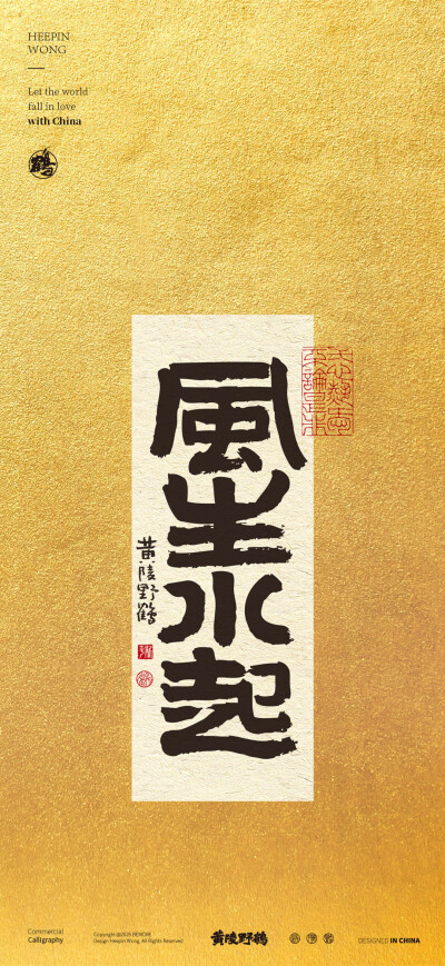 文字