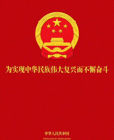 听党话跟党走/手机电脑壁纸/中国